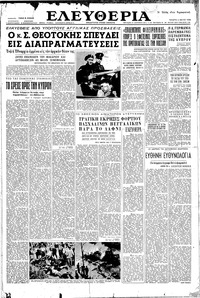 Ελευθερία 02/05/1956 