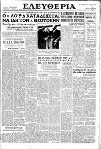 Ελευθερία 03/05/1956 