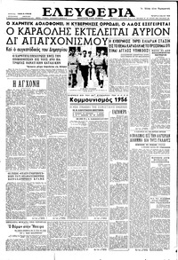 Ελευθερία 09/05/1956 