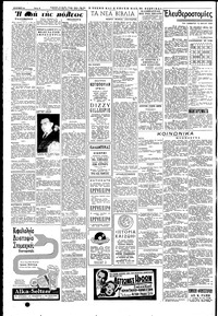 Σελίδα 2 / 6
