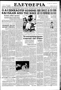 Ελευθερία 09/06/1956 