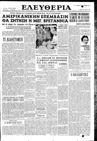 Ελευθερία 24/06/1956 