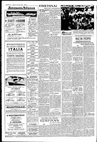 Ελευθερία 04/08/1956