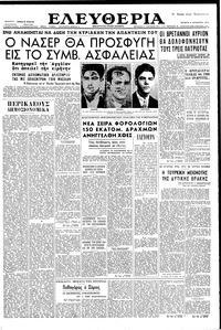 Ελευθερία 08/08/1956 