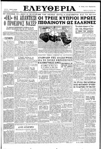 Ελευθερία 09/08/1956 