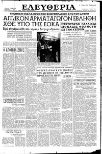 Ελευθερία 31/08/1956 