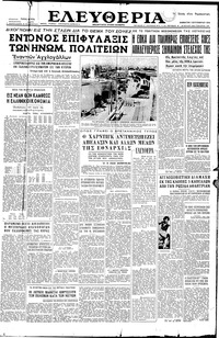 Ελευθερία 01/09/1956 