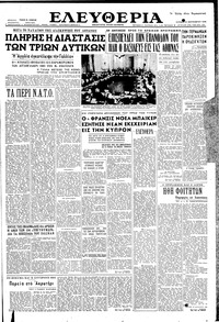 Ελευθερία 23/09/1956 