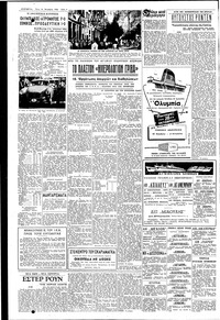 Σελίδα 4 / 6