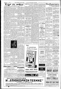 Σελίδα 2 / 6