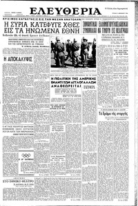 Ελευθερία 02/12/1956 