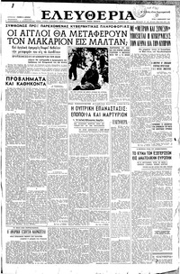 Ελευθερία 01/01/1957 