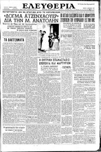 Ελευθερία 03/01/1957 