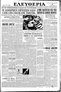 Ελευθερία 04/01/1957 