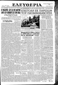 Ελευθερία 09/01/1957 