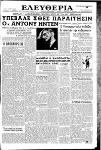 Ελευθερία 10/01/1957 