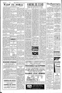 Σελίδα 2 / 6