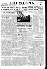 Ελευθερία 18/01/1957 
