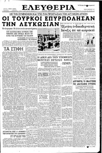 Ελευθερία 22/01/1957 