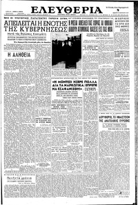 Ελευθερία 24/01/1957 