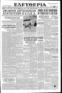 Ελευθερία 02/02/1957 
