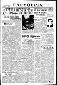 Ελευθερία 03/02/1957 