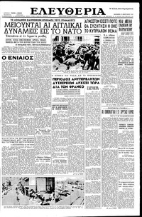 Ελευθερία 15/02/1957 