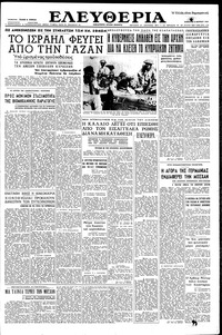 Ελευθερία 02/03/1957 