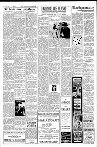 Σελίδα 2 / 6