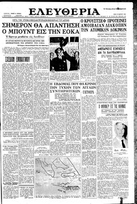 Ελευθερία 19/03/1957 
