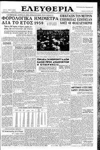 Ελευθερία 23/03/1957 