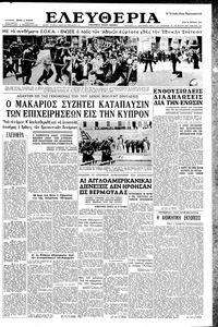 Ελευθερία 26/03/1957 