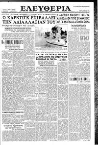 Ελευθερία 28/03/1957 