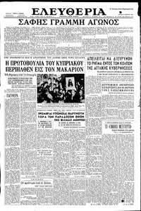 Ελευθερία 31/03/1957 