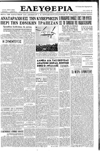 Ελευθερία 09/04/1957 