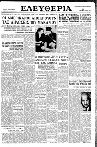 Ελευθερία 13/04/1957 