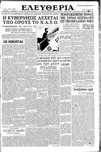 Ελευθερία 14/04/1957 