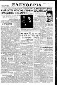 Ελευθερία 26/04/1957 