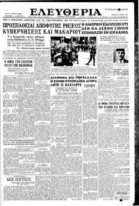 Ελευθερία 27/04/1957 