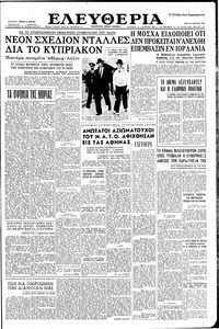 Ελευθερία 30/04/1957 