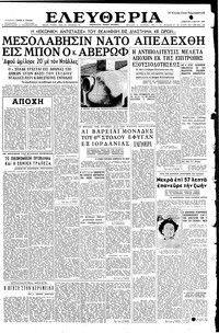 Ελευθερία 04/05/1957 