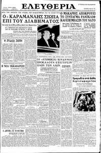 Ελευθερία 10/05/1957 