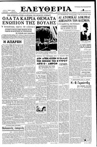 Ελευθερία 19/05/1957 