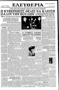 Ελευθερία 21/05/1957 