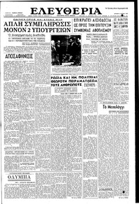 Ελευθερία 02/06/1957 