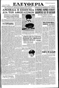 Ελευθερία 06/06/1957 