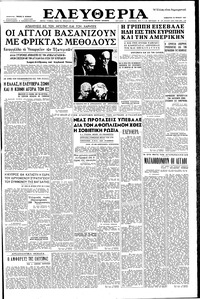 Ελευθερία 15/06/1957 