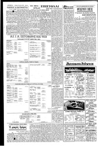 Σελίδα 4 / 6