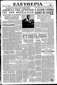 Ελευθερία 28/06/1961 