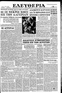 Ελευθερία 06/07/1961 